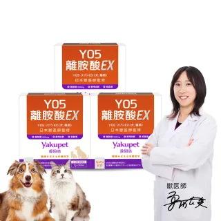 【Yakupet 優固倍】Y05離胺酸EX 3盒組90包(犬貓免疫力保健食品、犬貓離胺酸 含紫錐菊、酵母B群、NMN)