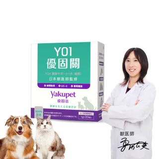 【Yakupet 優固倍】Y01優固關 1盒組30包(犬貓關節保健食品 含UCII、綠唇貽貝、葡萄糖胺、軟骨素、NMN)