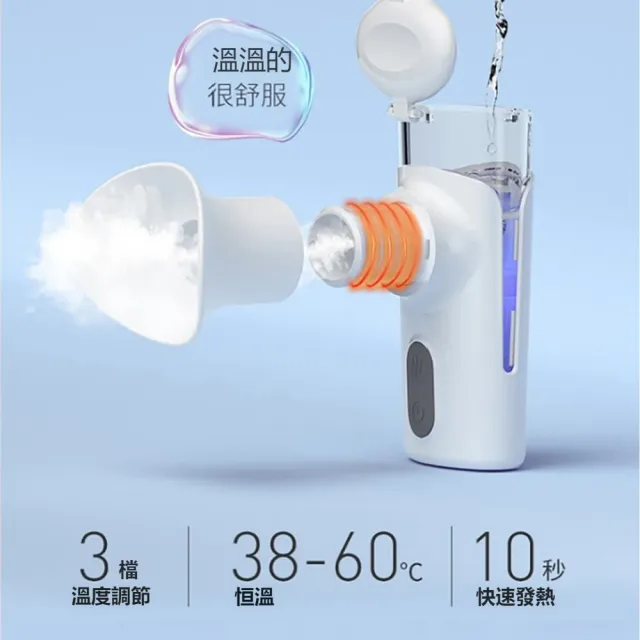【kingkong】手持納米噴霧潤眼儀 熱敷冷敷蒸眼器 眼部霧化器