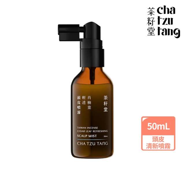 護髮噴霧