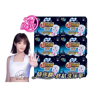 【Sofy 蘇菲】超熟睡細緻棉柔28cm(14片x6包/組)