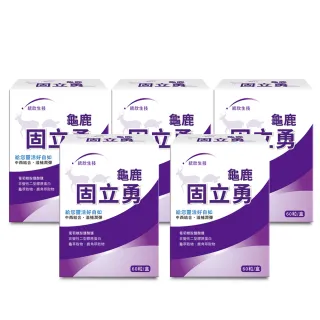 【統欣生技】龜鹿UCII 固立勇 5入組(60粒/入-葡萄糖胺.UCII.鯊魚軟骨素.運動保養)