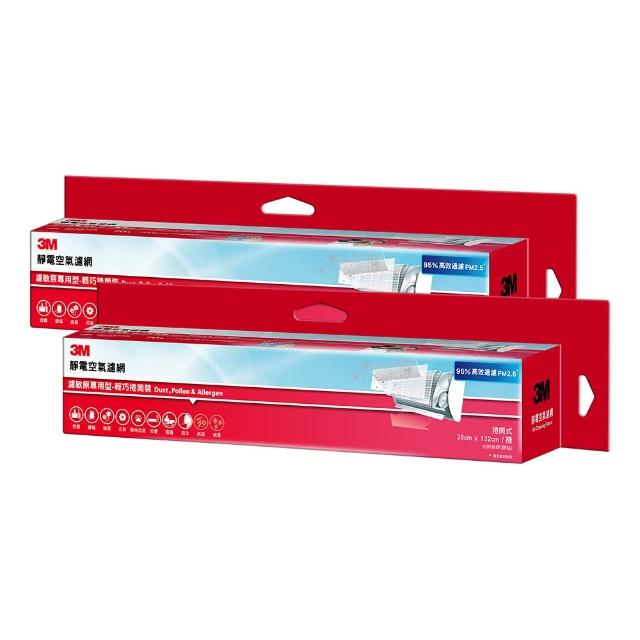 【3M】高效級靜電空氣濾網/冷氣濾網-濾敏原專用型 9808-SRTC(輕巧捲筒裝-2入組-適用空調/清淨機/除濕機)