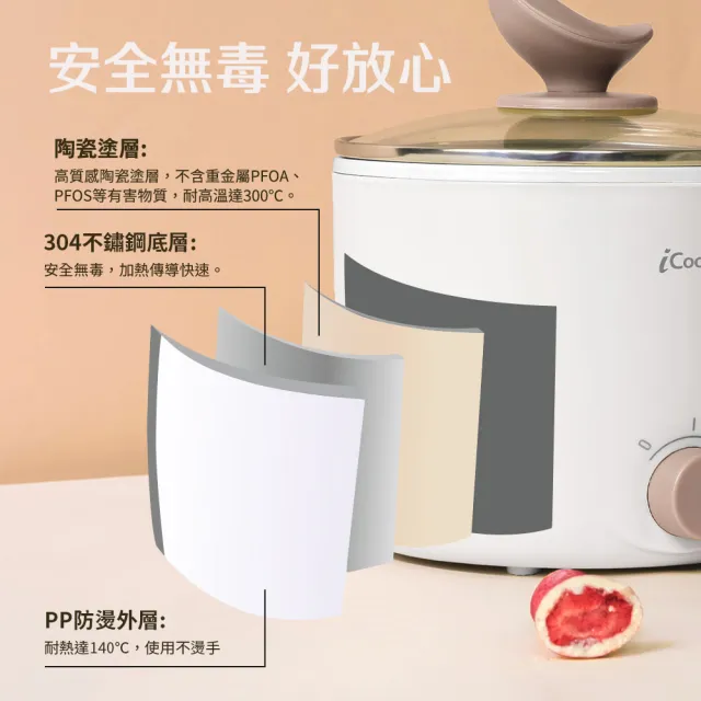 【iCooby】IC-550 1.6L多功能陶瓷料理美食鍋 白/黑(快煮鍋 料理鍋)