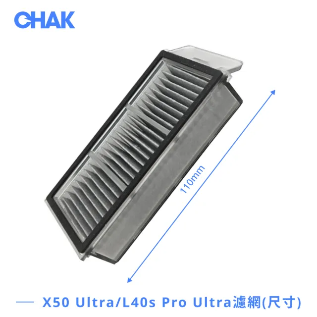 【CHAK】Dreame追覓 X50 Ultra/L40s Pro Ultra 副廠掃拖機配件超值組(主刷x1 邊刷x4 濾網x4 拖布x4)