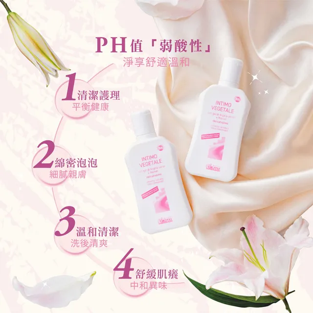 【AroMart 艾樂曼】Argital雅琪朵 女性精油潤潔乳250ml