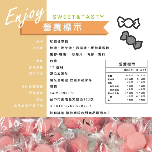 【甜園】紅圓棉花糖 200g 買5送5共10包(拜拜糖果、棉花糖、拜拜、過年、冬至、湯圓糖果 、免煮湯圓)
