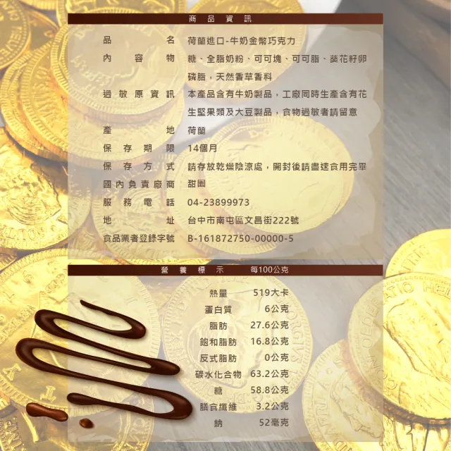 【甜園】紅圓棉花糖 200gx10包+女皇金幣巧克力 250gx5包(拜拜糖果、棉花糖、過年、冬至、巧克力、免煮湯圓)