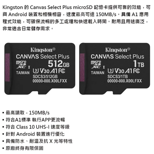【Kingston 金士頓】512GB microSDXC UHS-I U3 A1 V30  記憶卡(SDCS3/512GB 平輸)