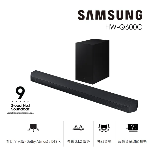 【SAMSUNG 三星】3.1.2 無線藍芽聲霸 Soundbar(HW-Q600C/ZW) mo獨家下殺