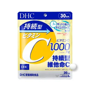 【DHC】持續型維他命C 30日份(120粒/包 緩釋型 持久 長效)
