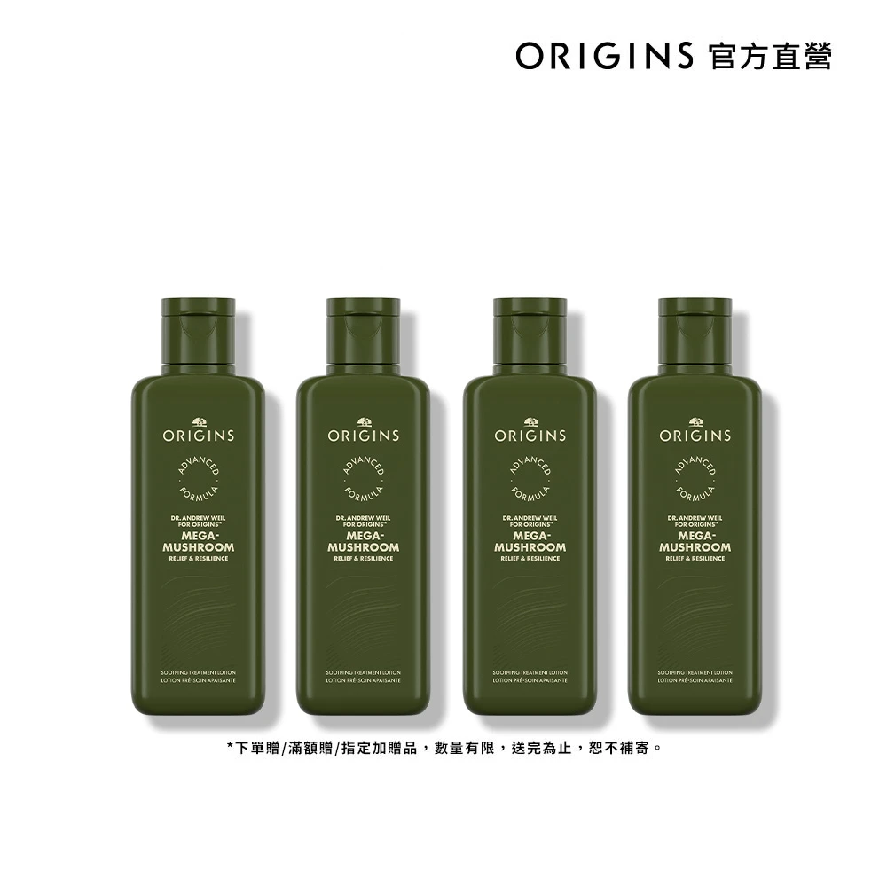 品木宣言靈芝水 ORIGINS 品木宣言靈芝水200ml雙倍分享,DR.WEIL青春無敵靈芝光潤機能水200mlx4)