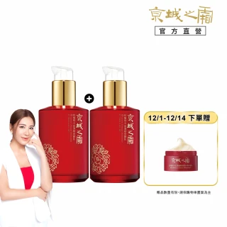 【牛爾京城之霜】買1送1 60植萃十全頂級全能乳/新品綠色輕盈120mlx2入 同款任選(修護保濕乳)