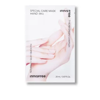 【INNISFREE】官方直營 特殊護理手部修護膜 20ml