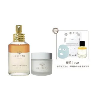 【森SHEN】穩膚爆水組(金盞花潤膚水125ml+銀杏賦活霜50ml)