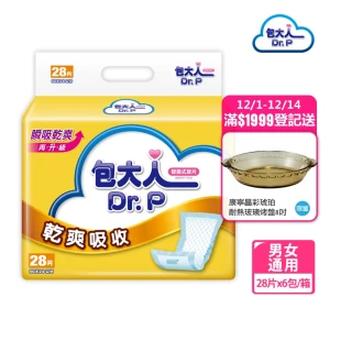 【包大人】乾爽吸收 替換式尿片50*24cm(28片x6包/箱購 搭配成人紙尿褲)