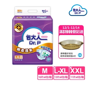 【包大人】棉柔透氣 成人紙尿褲/尿布M/L-XL/XXL(箱購 黏貼型/晚安/夜用安睡)