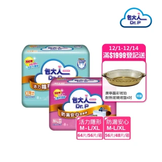 【包大人】活力隱形/防漏安心復健褲M-L/XL(4包/箱購 褲型 成人紙尿褲 尿布)