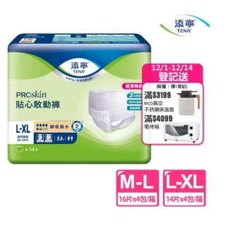 【添寧】貼心敢動褲M/L-XL(16片x4包/14片x4包 箱購 褲型成人紙尿褲/復健褲)
