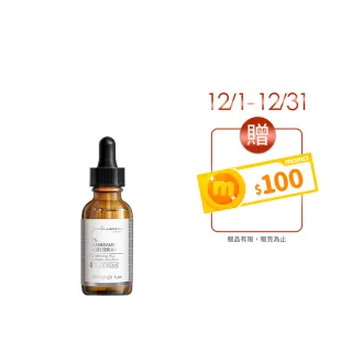 【Jealousness 婕洛妮絲】3%傳明酸美白精華30ml