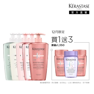 【KERASTASE 巴黎卡詩】500ml大容量髮浴/洗髮精(多款任選/控油/護色/去屑/豐盈/養髮)