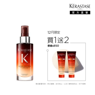 【KERASTASE 巴黎卡詩】皇家滋養靜夜精華90ml(柔順/抗毛躁/潤澤/修護/頭髮保養/卡詩髮尾髮油)