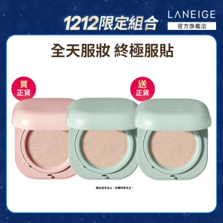 【蘭芝 官方直營】NEO型塑光感/霧感氣墊EX 囤貨組(LANEIGE 2盒4蕊)