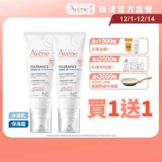 【Avene 雅漾官方直營】買一送一★Hydra10極簡保濕乳液/乳霜任選(前安敏升級/臉部保養)