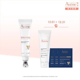 【Avene 雅漾官方直營】極致彈潤眼霜Pro 15ml(抗老 x 緊緻x 滋養 #大眼棒)