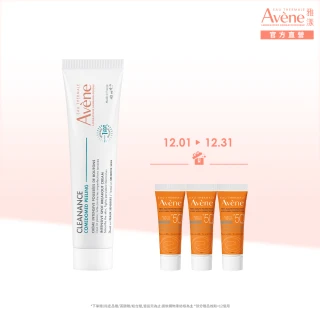 【Avene 雅漾官方直營】A醛速效淨痘精華40ml(淨痘有感)