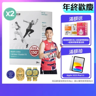 【大研生醫】綜合鈣+D3粉包2入組(共48包-升級版一包抵兩包)-完美鈣鎂比例2:1