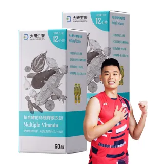 【大研生醫】綜合維他命緩釋膜衣錠2入組(共120錠)