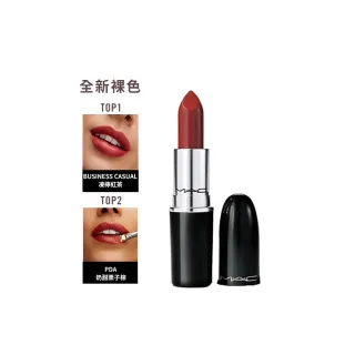 【M.A.C】超水感持色水唇膏(#親親琉光唇 #半糖去冰嫩唇膏)