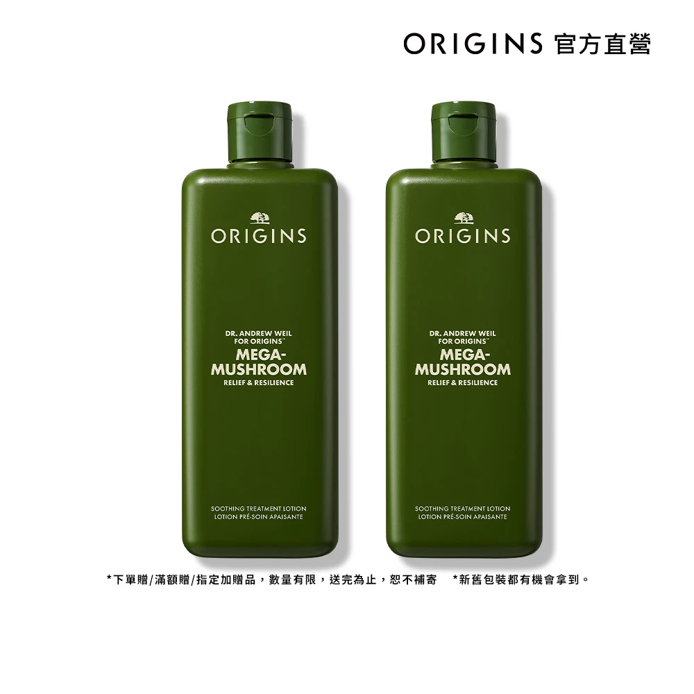 品木宣言靈芝水 ORIGINS 品木宣言靈芝水400ml 買一送一組,青春無敵靈芝光潤機能水400ml x2)