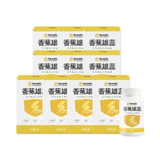 【Home Dr.】香蕉雄蕊快樂鳥x10盒(60顆/盒*10盒 共600顆 鋅銅 南瓜籽 男性攝重點保養)