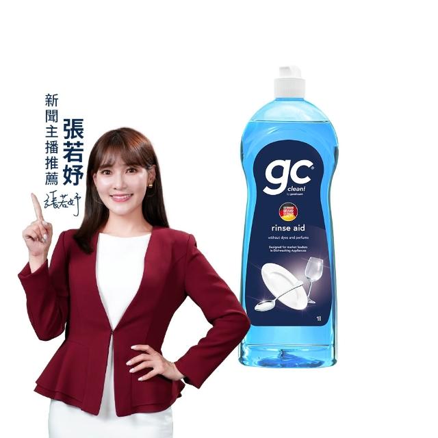 【gc clean】洗碗機專用潤乾精光潔劑1L(加強乾燥/去除水痕水漬/玻璃餐具推薦)