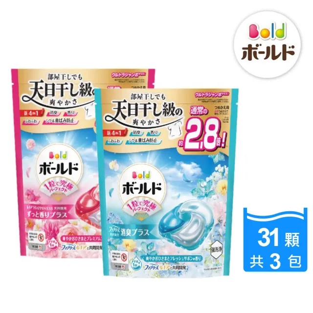 【Bold】日本四合一洗衣膠囊31顆袋裝x3入