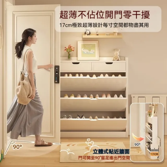 【銘利萊】超薄翻鬥鞋櫃 家用鞋櫃 一體靠牆鞋櫃 儲物櫃鞋架(實木生態板 實木內芯 三門荷花白色80*17*120)