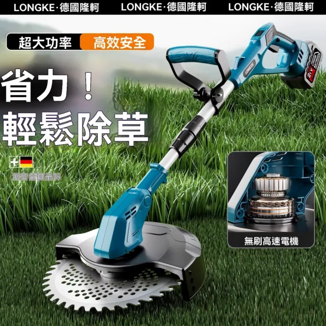【巧可】無刷電動割草機 手提式除草機 園藝修剪機 草坪機 護理機(合金刀片 90°機頭翻轉 液晶數顯)