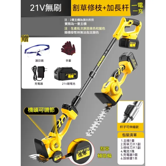 【巧可】小型剪草機 手持式割草機 園藝修剪機 庭院護理機 除草機(45度機頭調節 伸縮調節 雙安全開關)