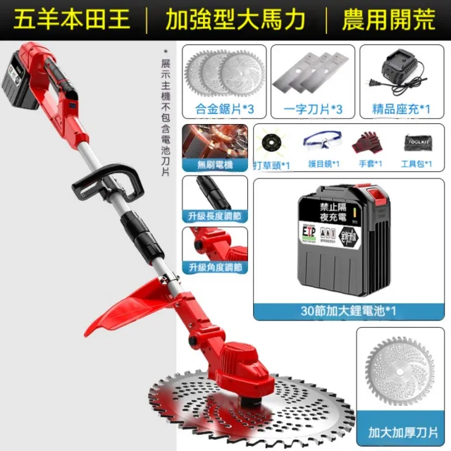 【巧可】無刷電動割草機 鋰電除草機 庭院護理機 手持式打草機 修剪機(伸縮調節 長度可調 三刀頭替換)