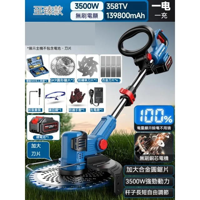 【巧可】無刷電動割草機 家用除草機 農用開荒機 打草機 修剪機(90°機頭旋轉 長度可調 電量顯示)