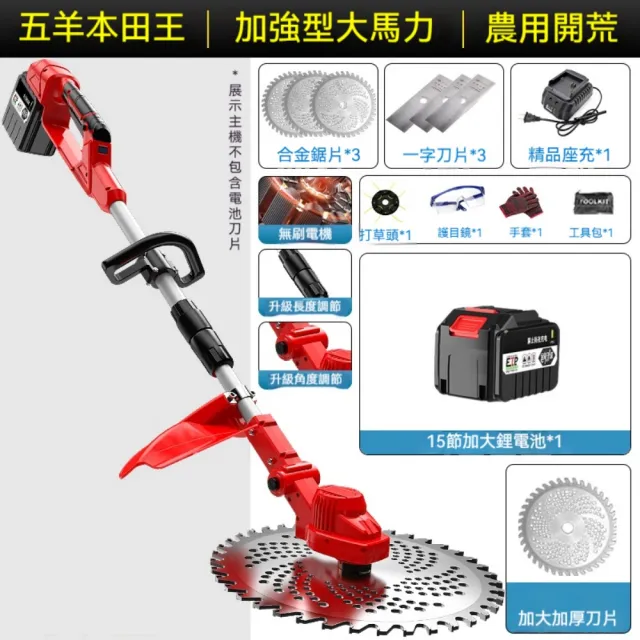 【巧可】無刷電動割草機 鋰電除草機 庭院護理機 手持式打草機 修剪機(伸縮調節 長度可調 三刀頭替換)