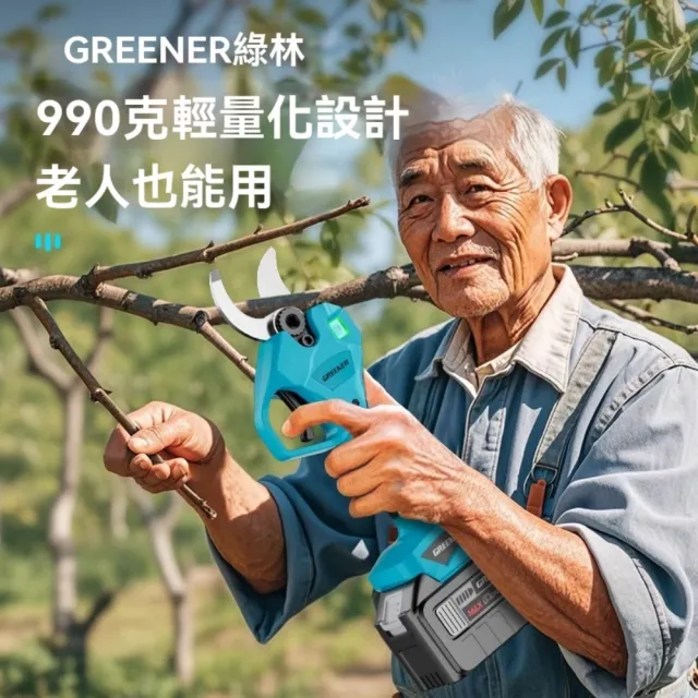 【巧可】電動修枝剪 電動剪刀 果園修剪剪 修剪機(4檔可調開口 強勁扭力 高效修剪)