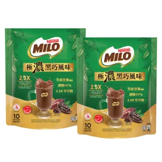 【MILO美祿】雀巢美祿 2.5X極濃黑巧風味2包入(減糖版；共20入 買一送一共兩包)