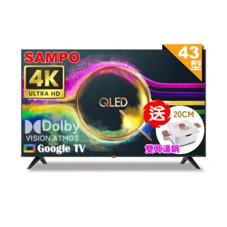 【SAMPO 聲寶】43型 4K QLED量子點高色域 Google TV液晶顯示器(QM-43SF620+雙耳湯鍋)