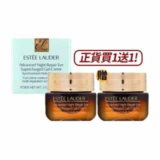 【雅詩蘭黛】特潤全能修護亮眼霜 15ml買1送1(國際航空版)