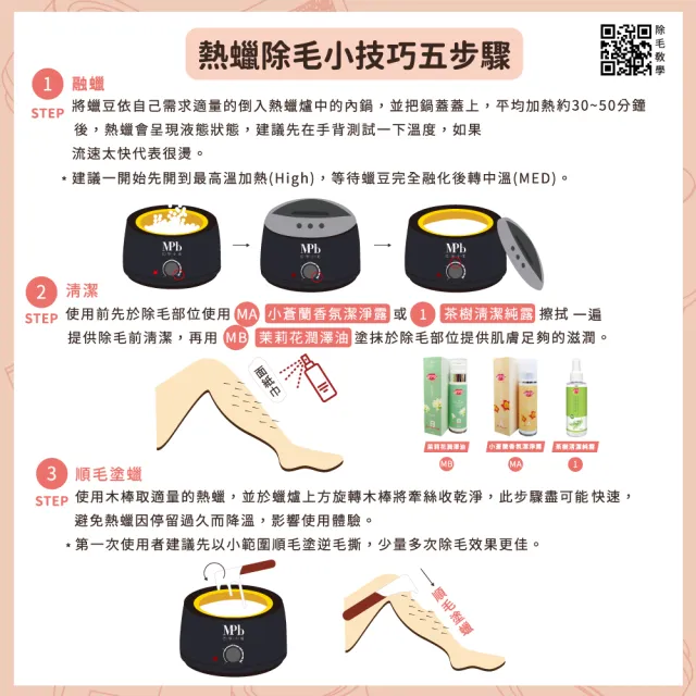【MPB 巴黎小姐】消光黑溫控熱蠟機x1入(除毛膏 蜜蠟 鬍鬚 雷射 電動刀儀 孕婦 脫毛 私密處 聖誕交換禮物)
