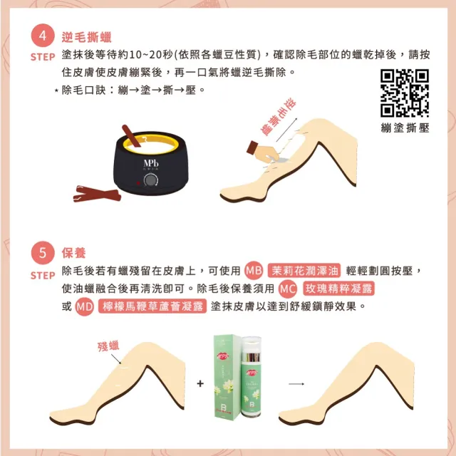 【MPB 巴黎小姐】消光黑溫控熱蠟機x1入(除毛膏 蜜蠟 鬍鬚 雷射 電動刀儀 孕婦 脫毛 私密處 聖誕交換禮物)