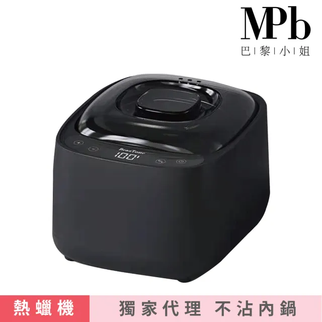 【MPB 巴黎小姐】消光黑溫控熱蠟機x1入(除毛膏 蜜蠟 鬍鬚 雷射 電動刀儀 孕婦 脫毛 私密處 聖誕交換禮物)